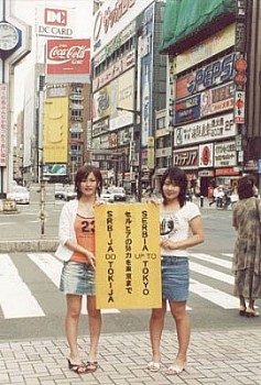 Aleksandar Dimitrijevic -&nbsp;Serbia up to Tokyo